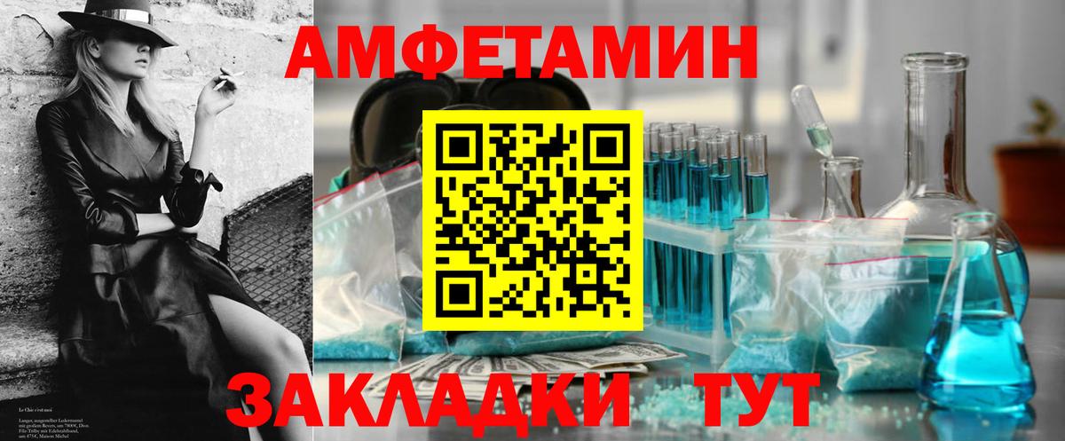 АМФ Premium Краснокаменск