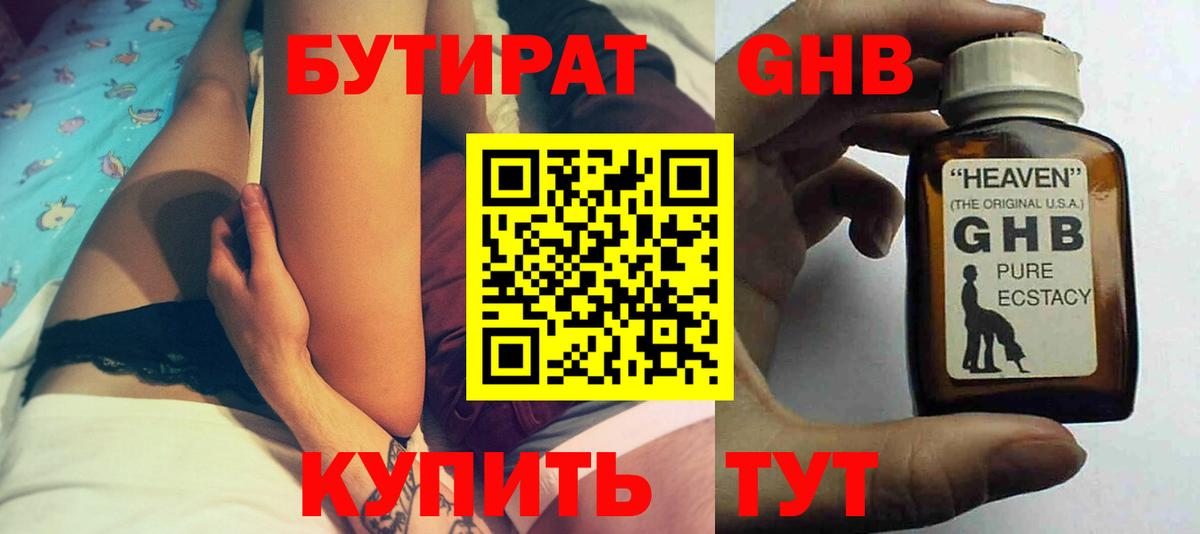 БУТИРАТ оксана  Бутират  Краснокаменск  Вход с VPN 
