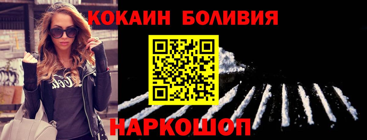 COCAIN Боливия Краснокаменск