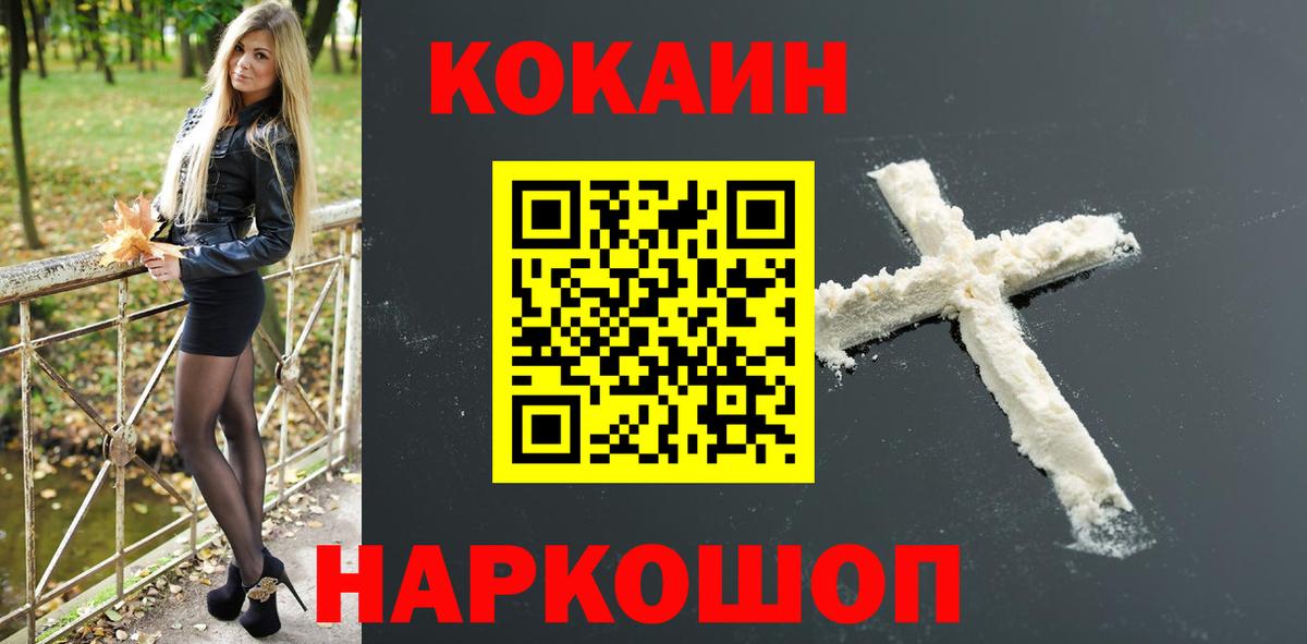 Кокаин Эквадор  что такое наркотик  Cocaine  COCAIN Эквадор  Краснокаменск  Вход с VPN 