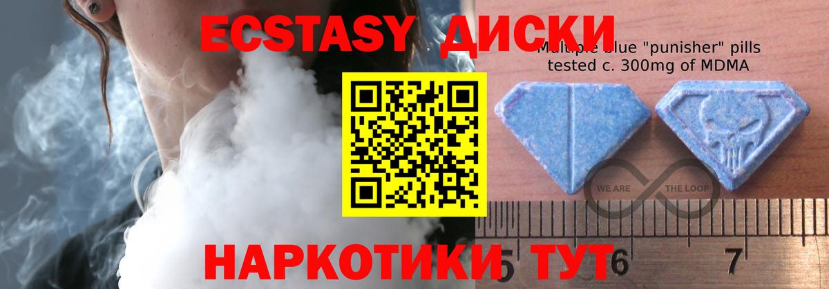 Экстази  площадка формула  Вход с VPN  Экстази таблы  Краснокаменск  Ecstasy VHQ 