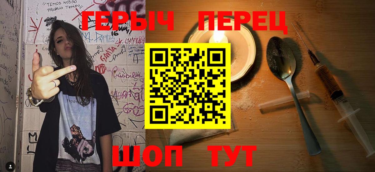 Краснокаменск  ГЕРОИН Heroin  Вход с VPN 