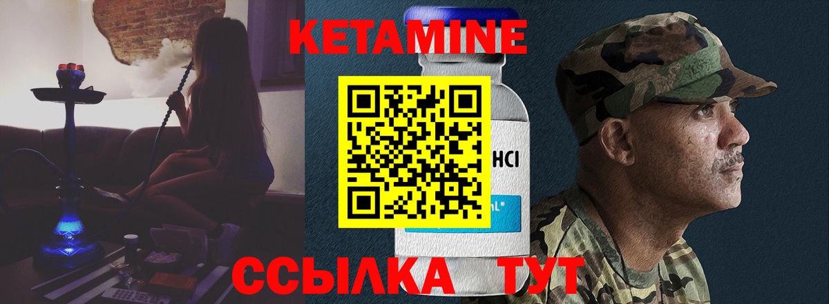 Кетамин VHQ  Вход с VPN  Краснокаменск  Кетамин VHQ 
