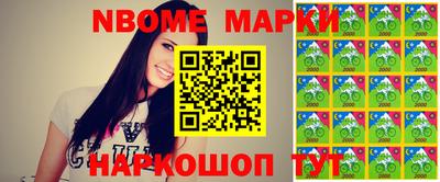 марки nbome Канаш