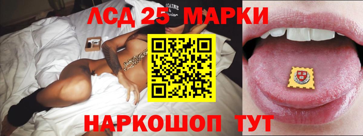 Лсд 25 экстази ecstasy Краснокаменск