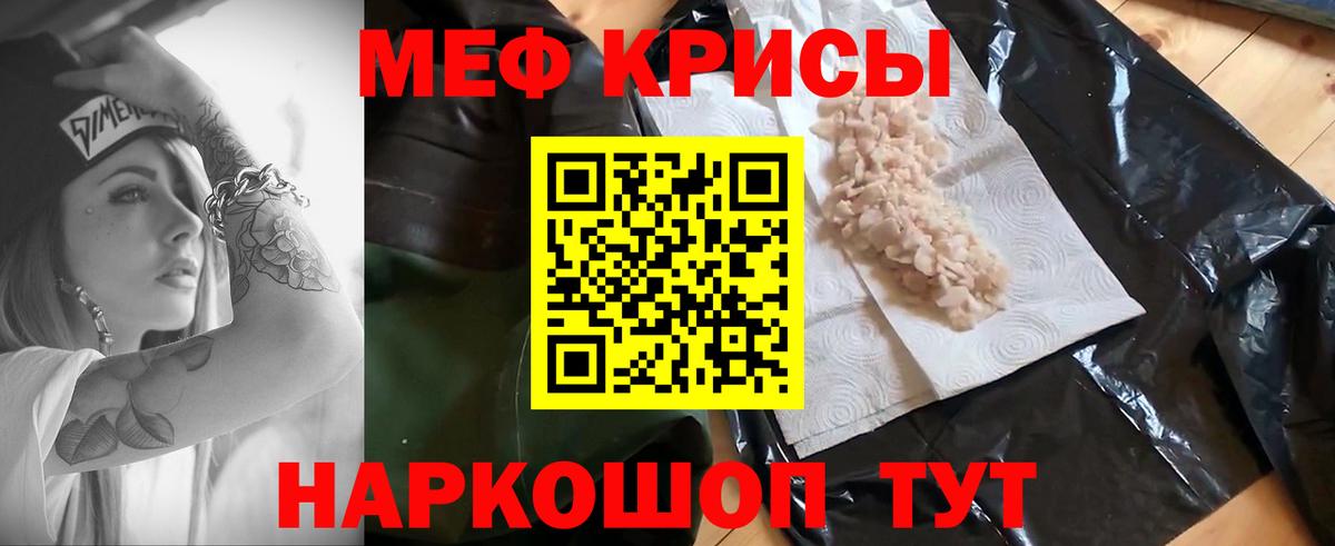 Краснокаменск  Меф кристаллы  Вход с VPN  МЕФ  МЕФ mephedrone  МЕФ 