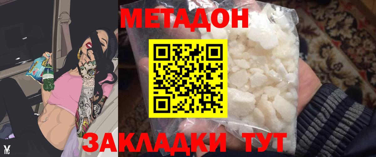 мега ссылки  МЕТАДОН VHQ  Вход с VPN  Краснокаменск 