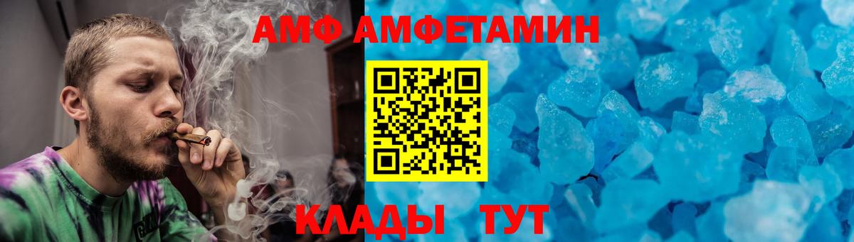 МЕТАМФЕТАМИН мет Краснокаменск