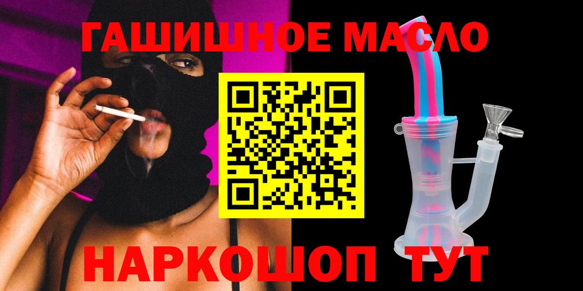 Дистиллят ТГК THC oil  Дистиллят ТГК Wax  Краснокаменск  Вход с VPN 